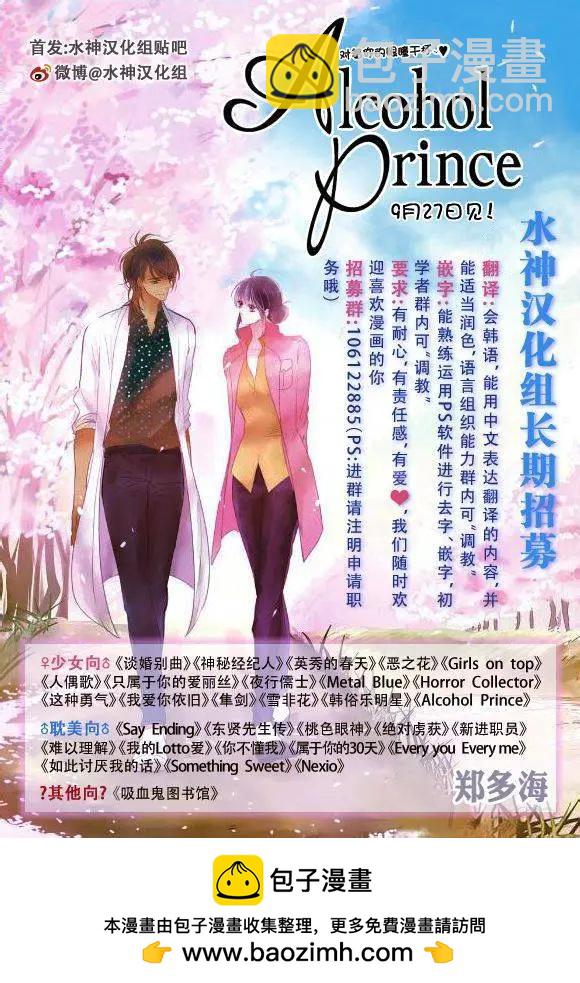 Something Sweet - 第04回 - 3
