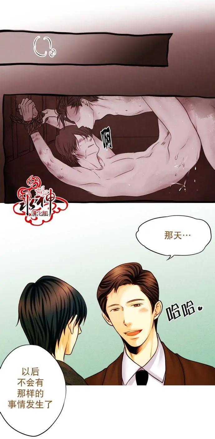 Something Sweet - 第04回 - 4