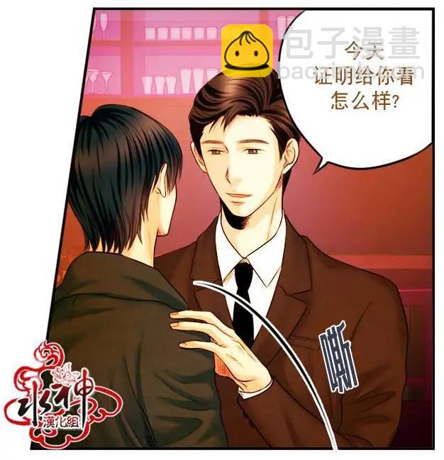 Something Sweet - 第04回 - 5
