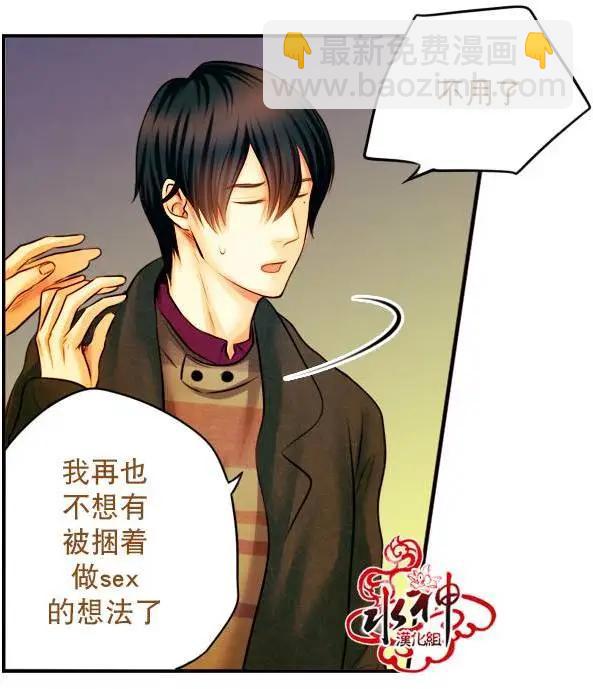 Something Sweet - 第04回 - 6