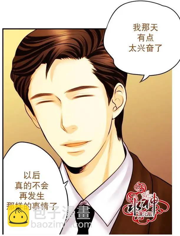 Something Sweet - 第04回 - 1