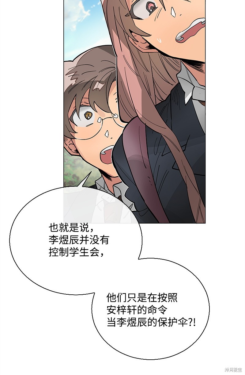 慫包APP - 第30話(1/2) - 2