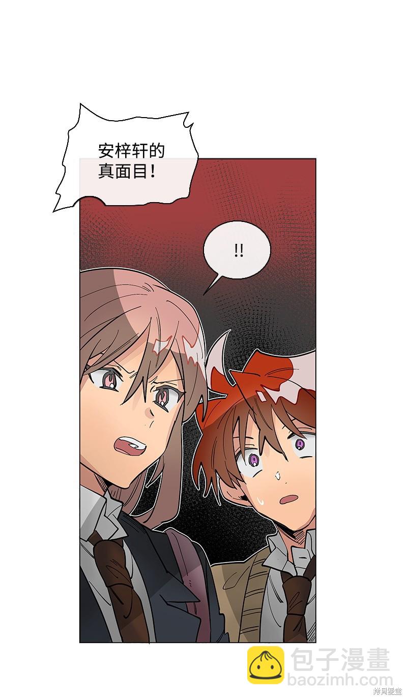 慫包APP - 第30話(1/2) - 4