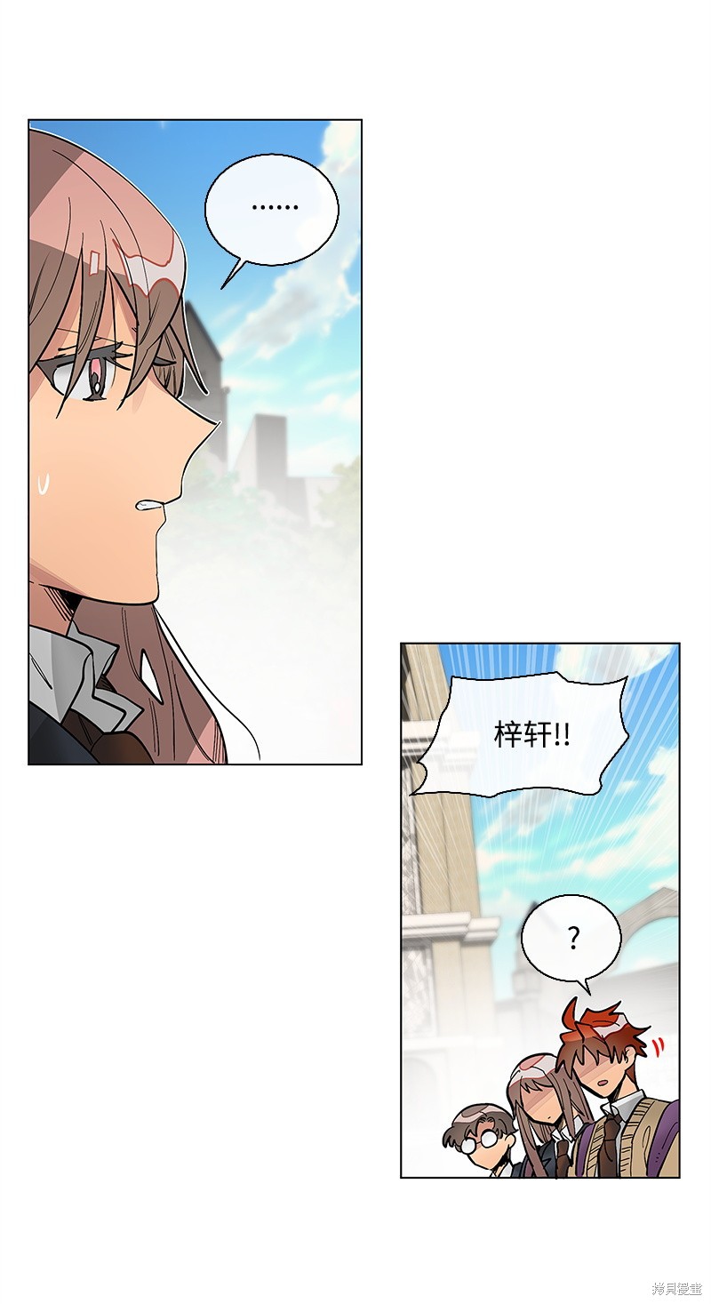 慫包APP - 第30話(1/2) - 6