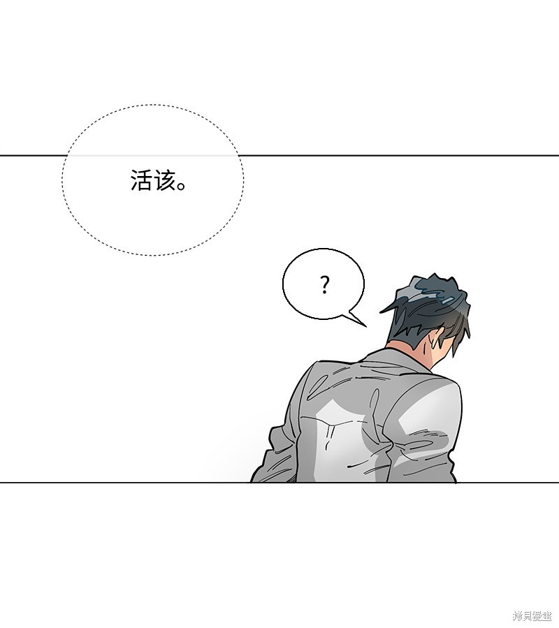 慫包APP - 第30話(1/2) - 6