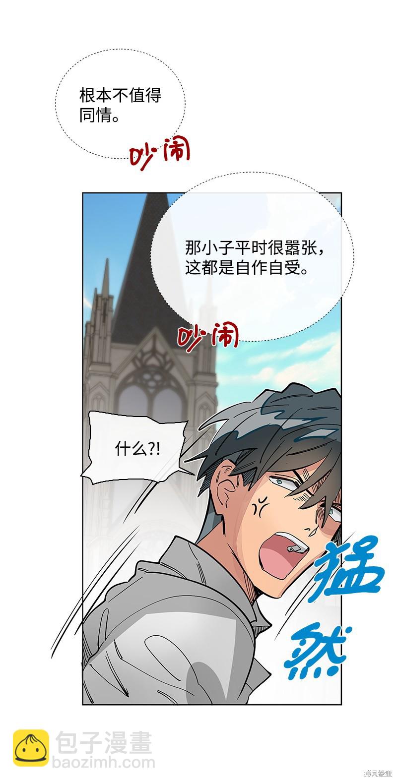 慫包APP - 第30話(1/2) - 7