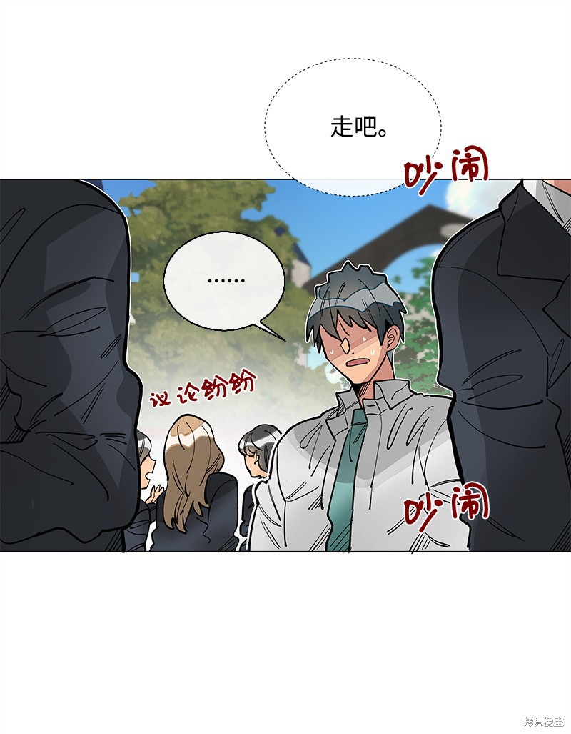 慫包APP - 第30話(1/2) - 3