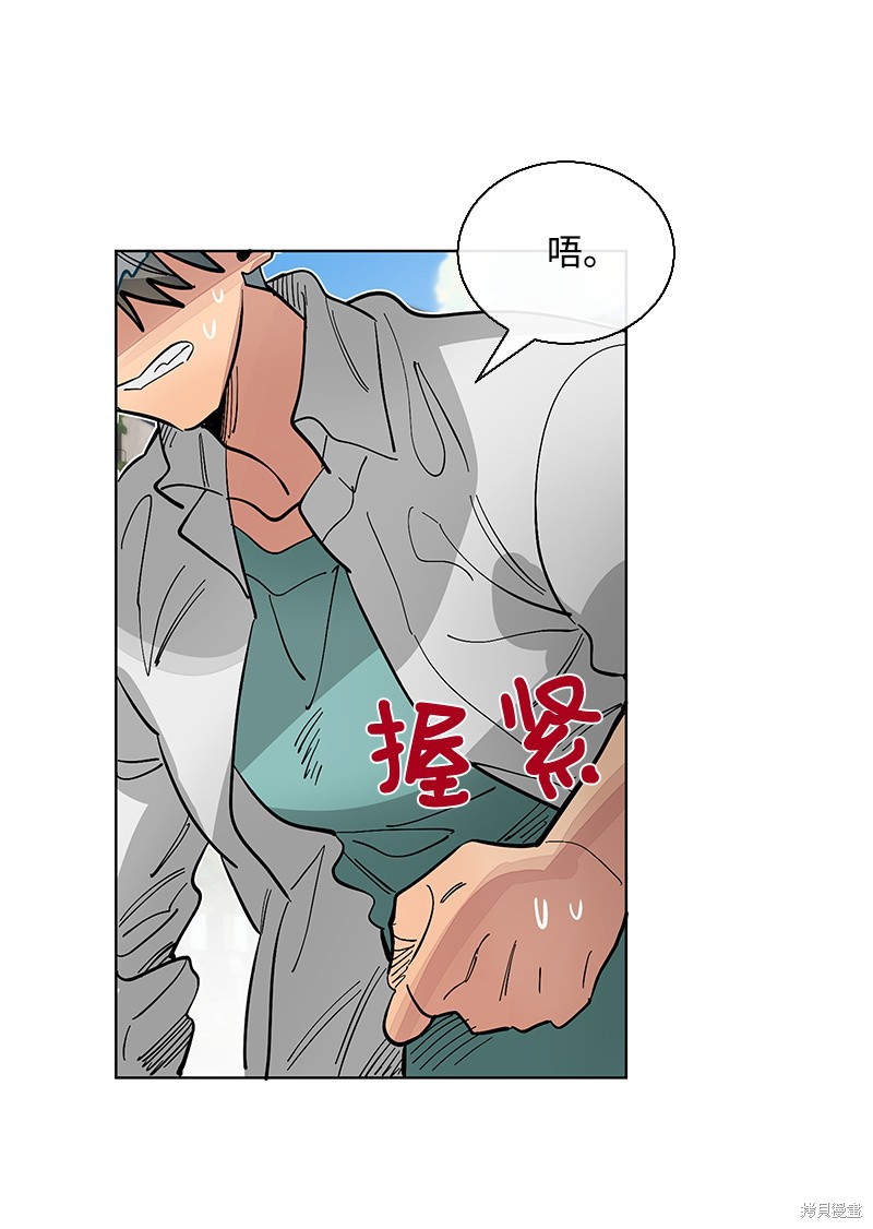 慫包APP - 第30話(1/2) - 8