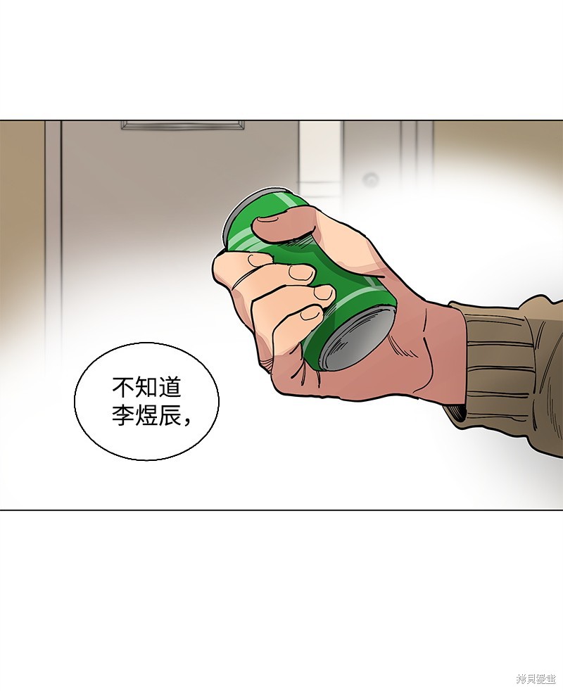 慫包APP - 第30話(1/2) - 7