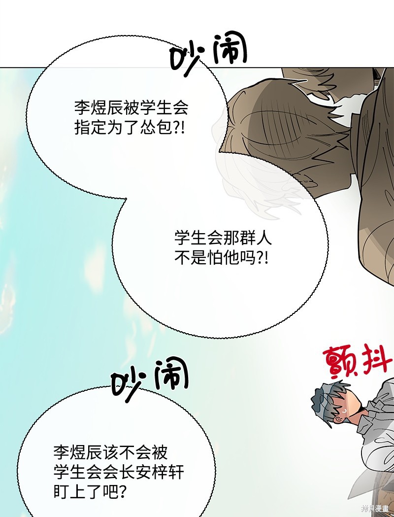 慫包APP - 第30話(1/2) - 4
