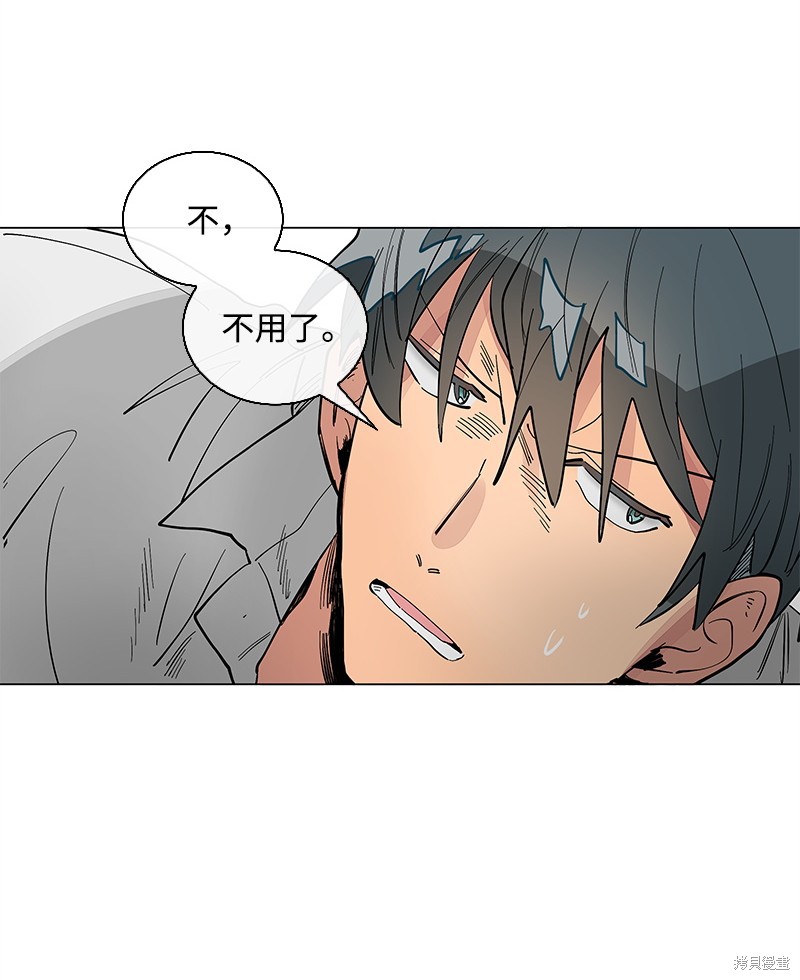 慫包APP - 第30話(1/2) - 5