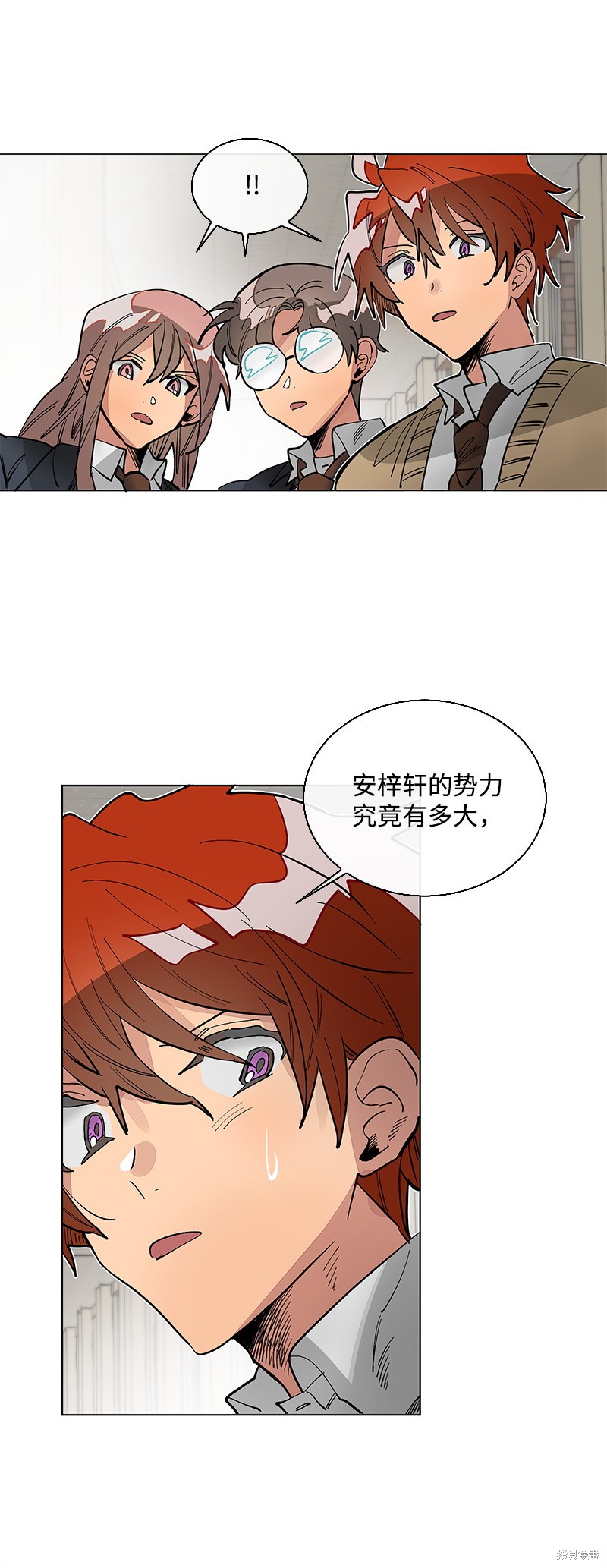慫包APP - 第30話(1/2) - 7