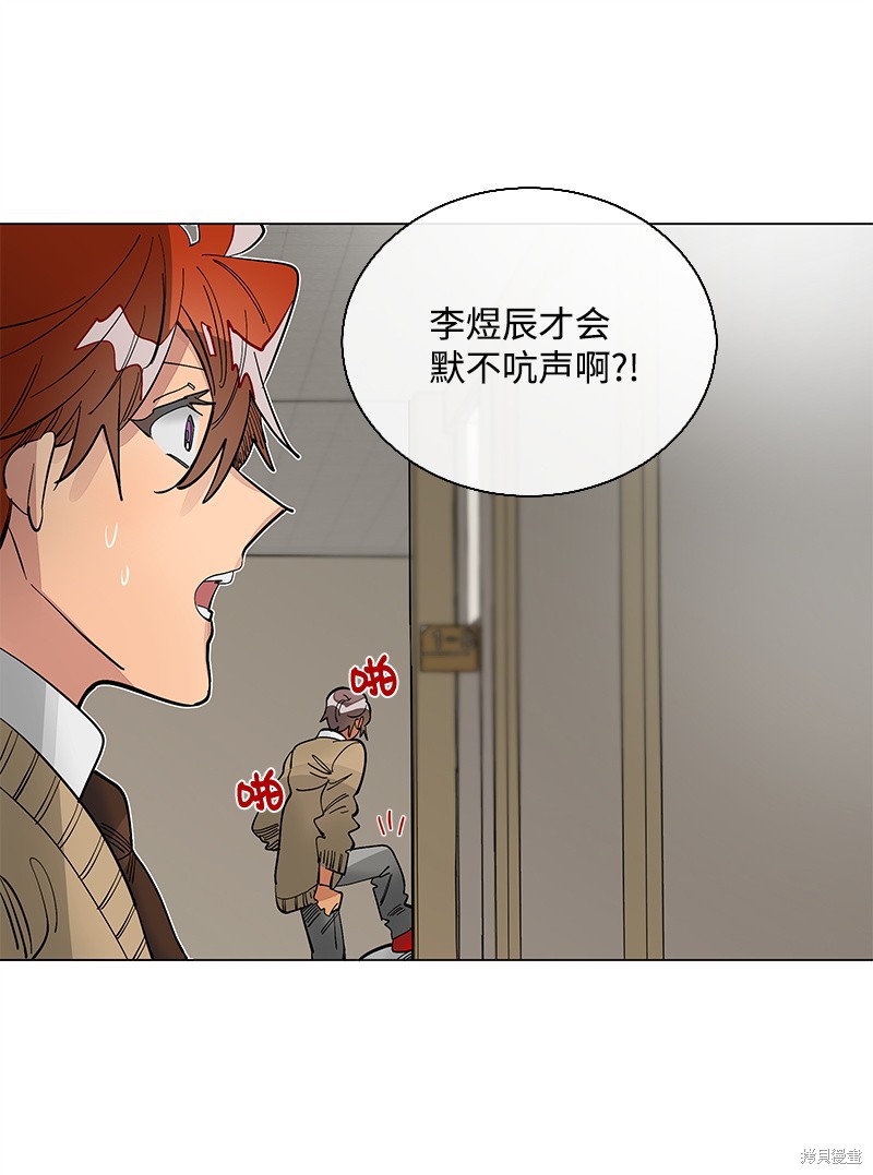 慫包APP - 第30話(1/2) - 8