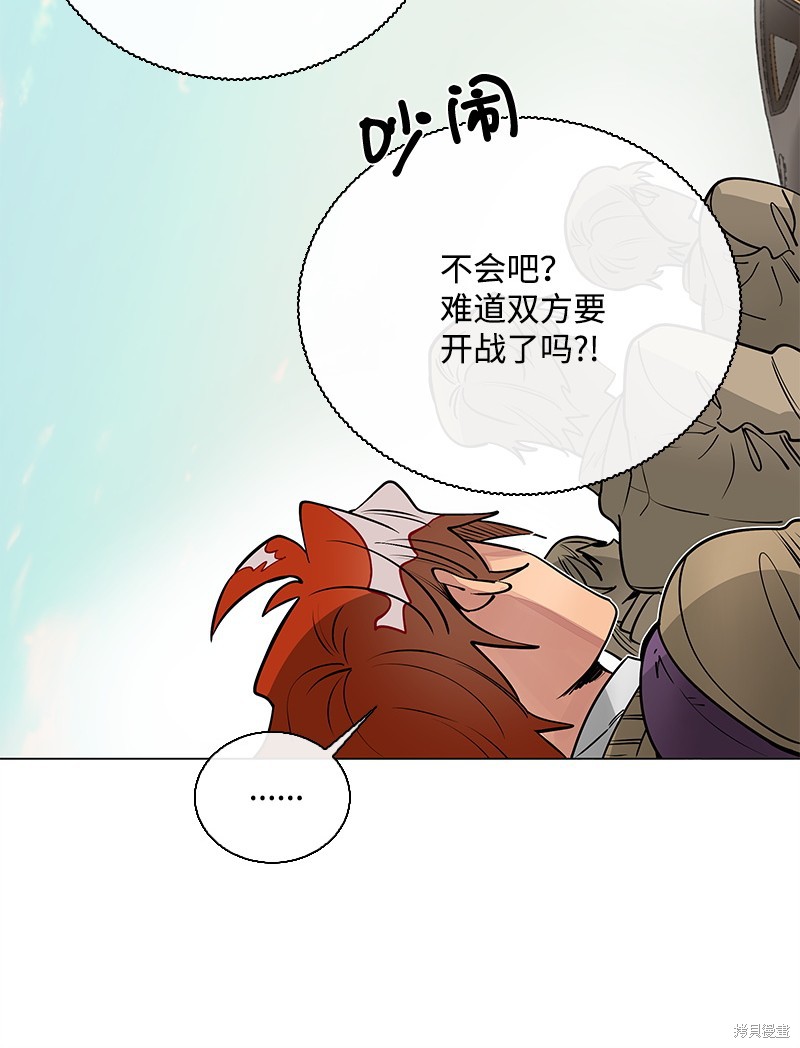 慫包APP - 第30話(1/2) - 5