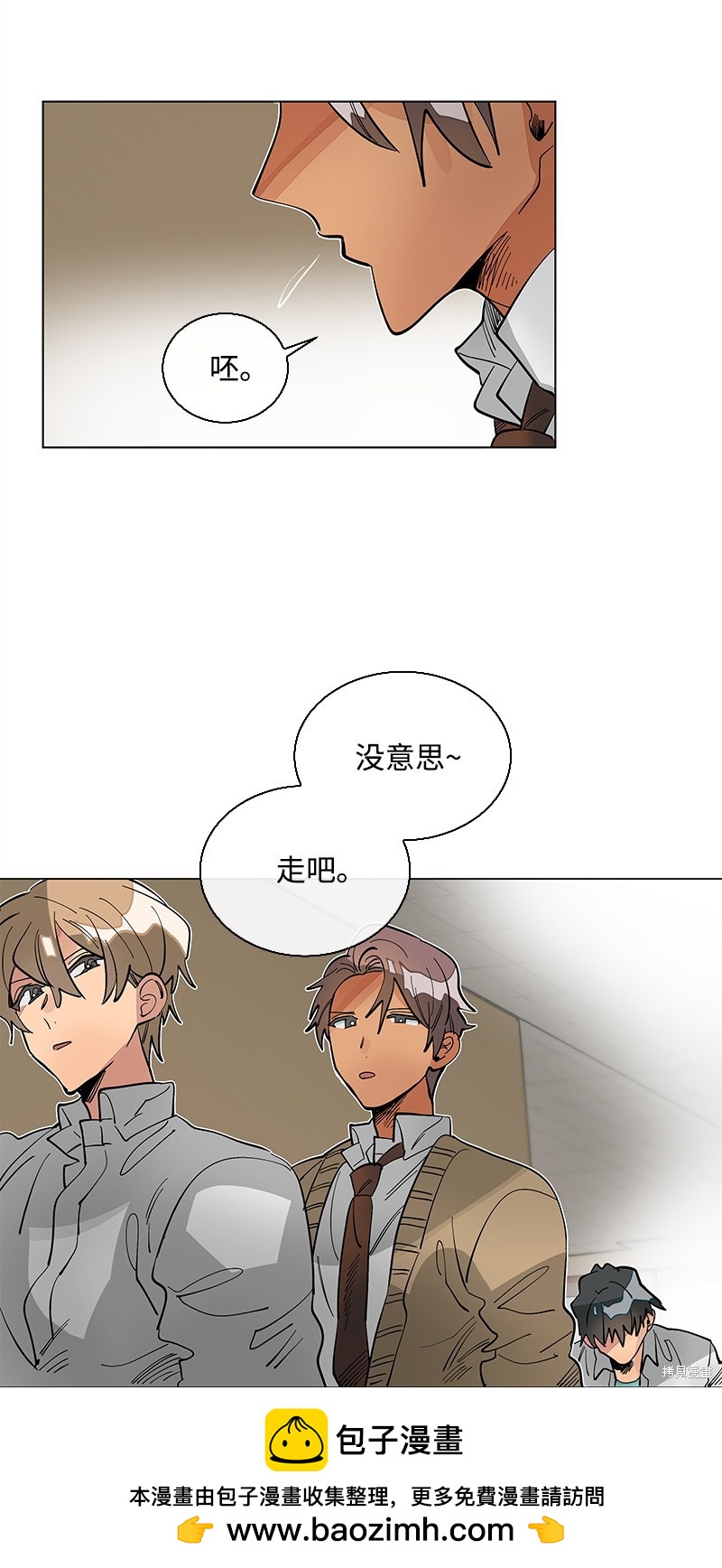 慫包APP - 第30話(1/2) - 2