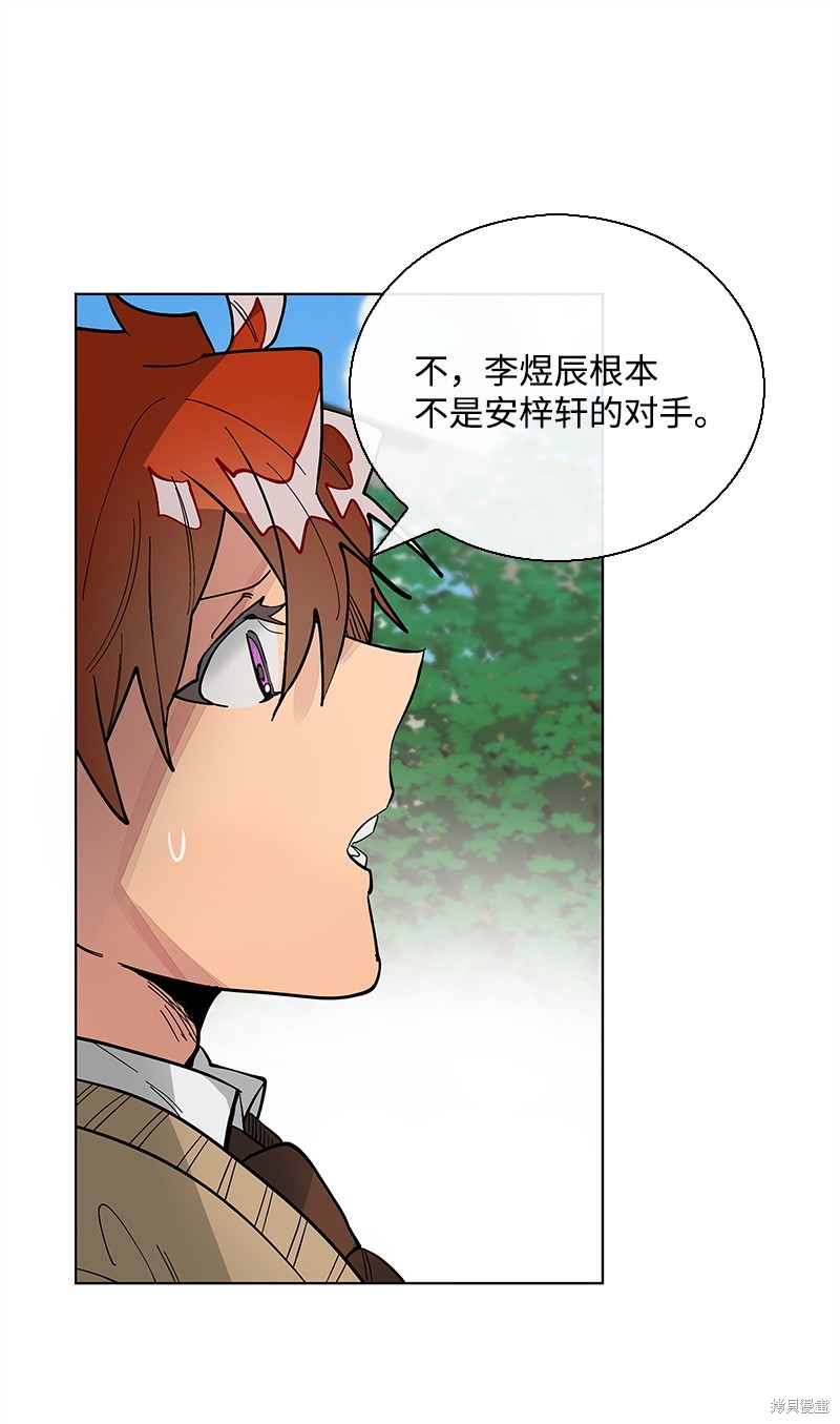 慫包APP - 第30話(1/2) - 6
