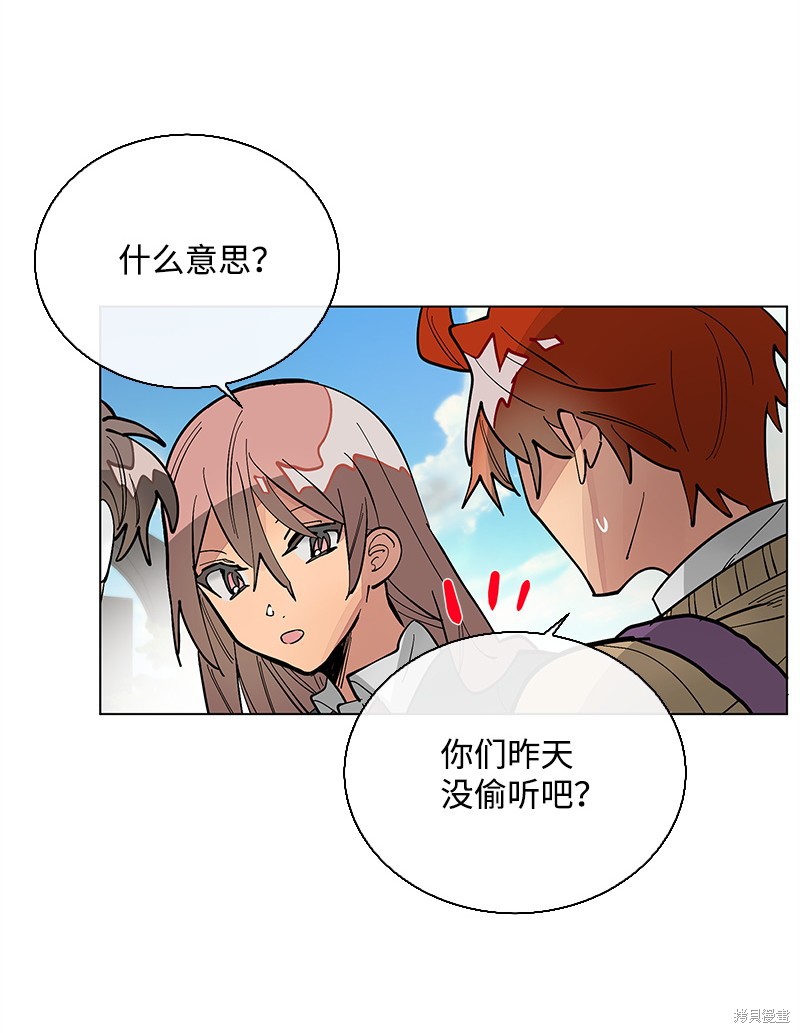 慫包APP - 第30話(1/2) - 7
