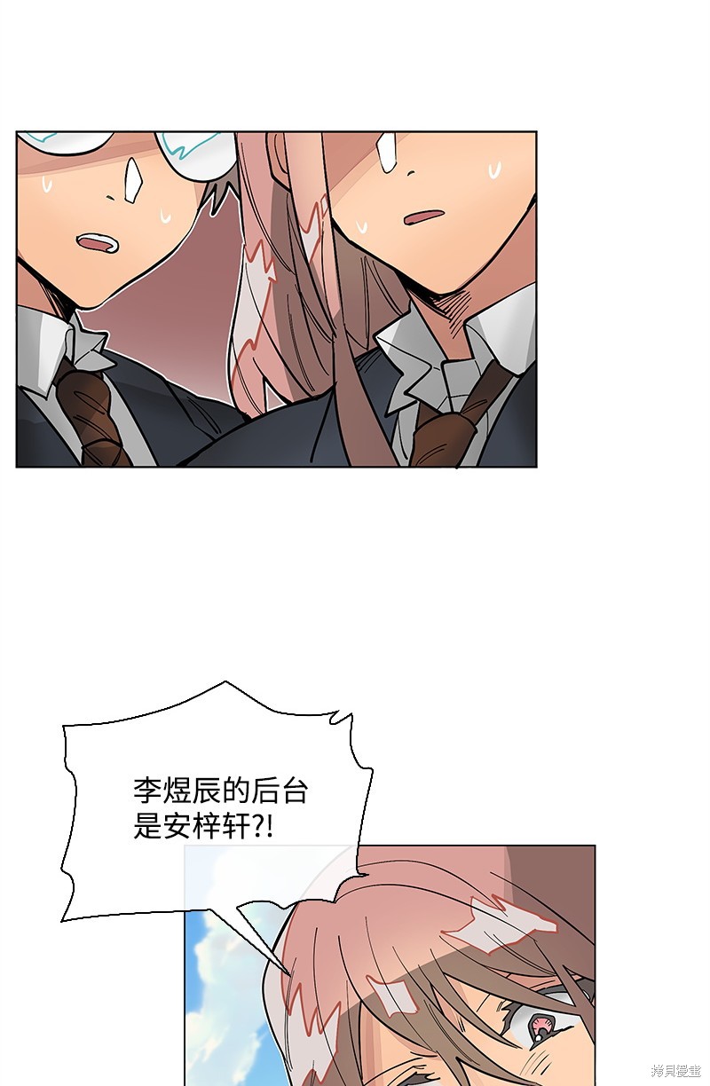 慫包APP - 第30話(1/2) - 1