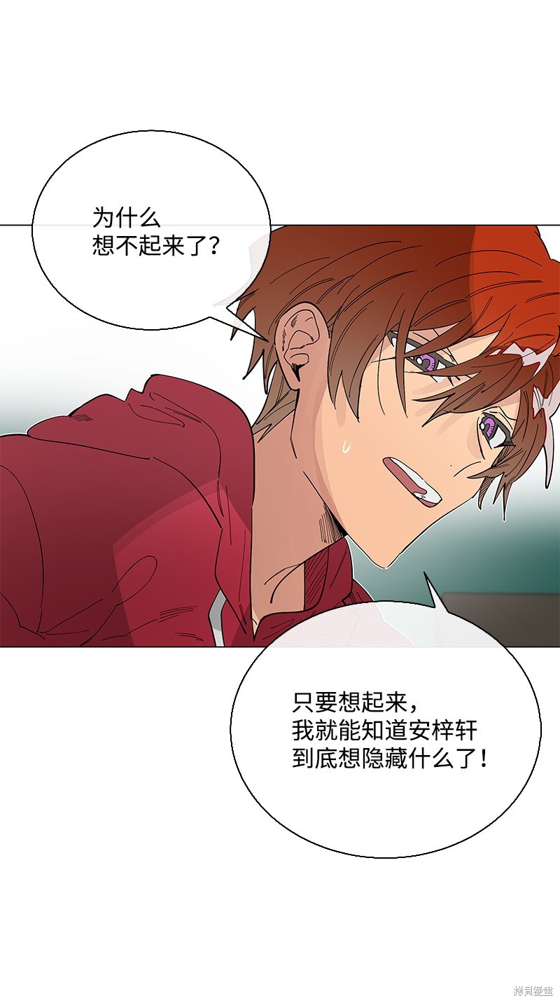 慫包APP - 第34話(1/2) - 3