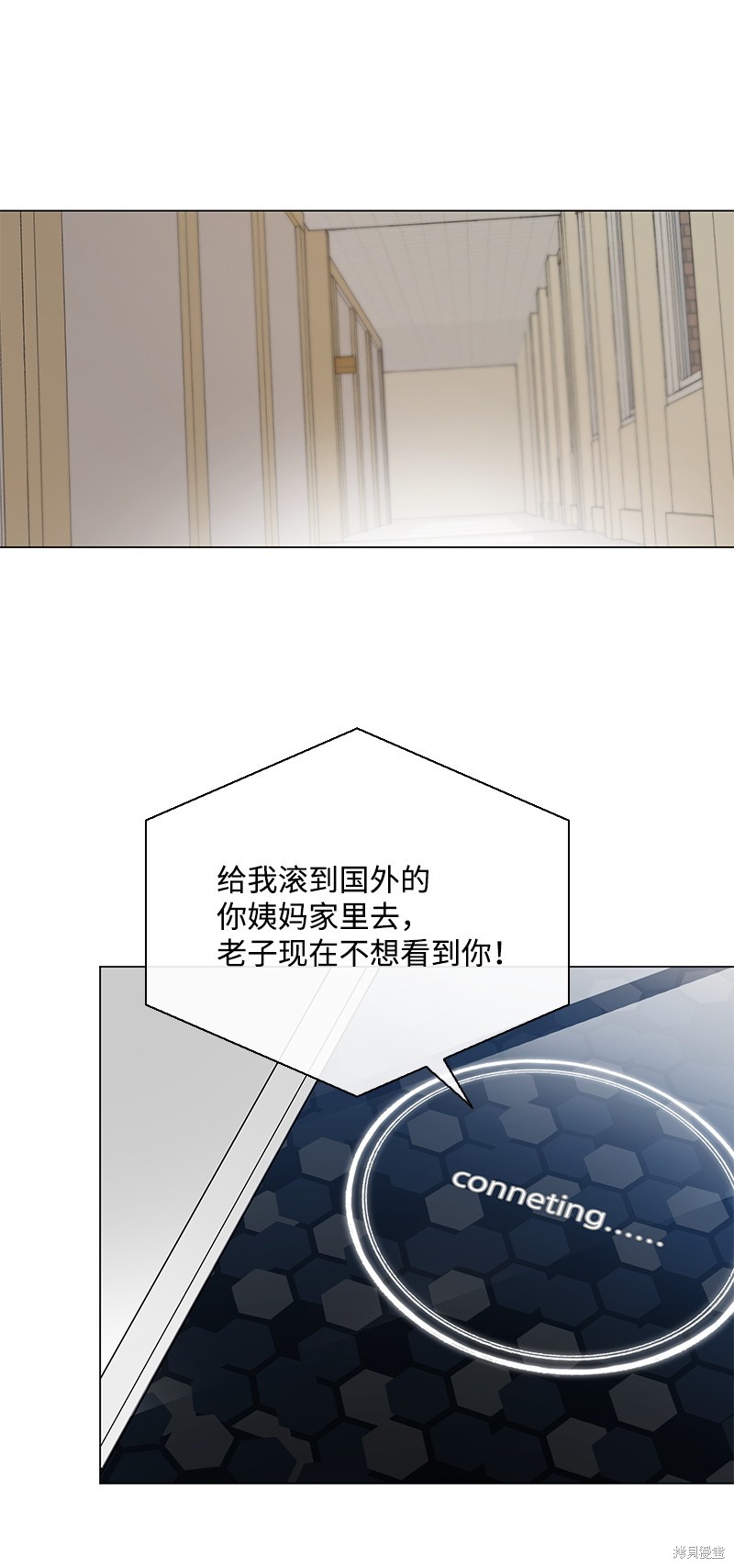 慫包APP - 第34話(1/2) - 4