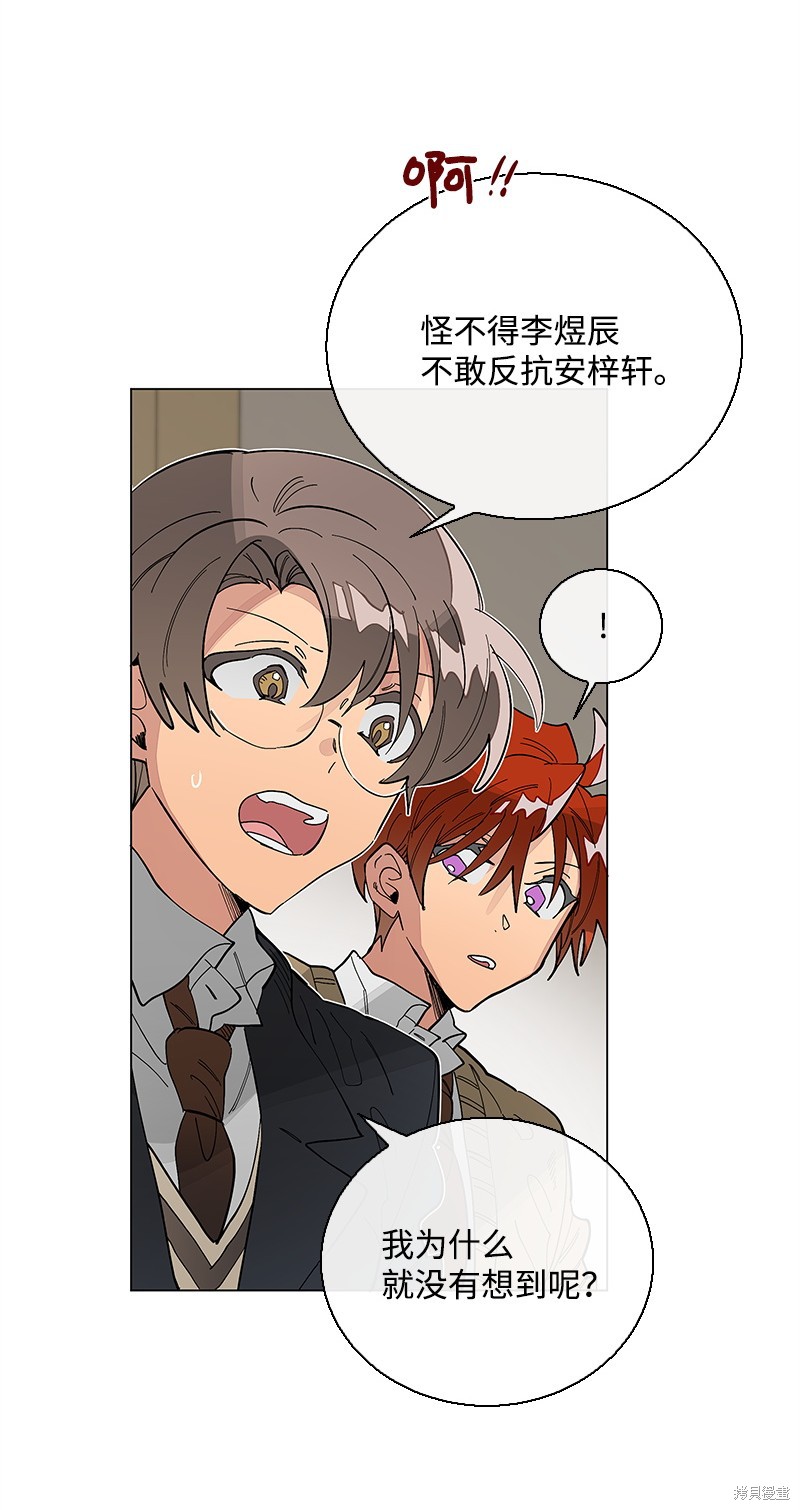 慫包APP - 第34話(1/2) - 1