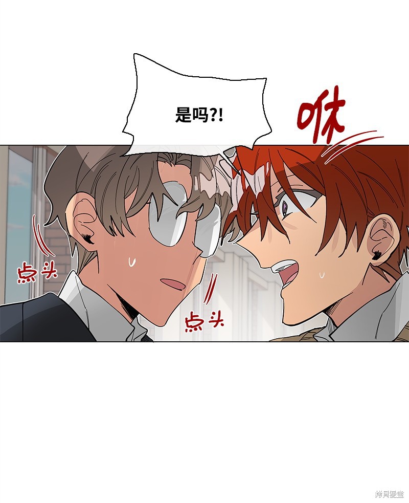 慫包APP - 第34話(1/2) - 2