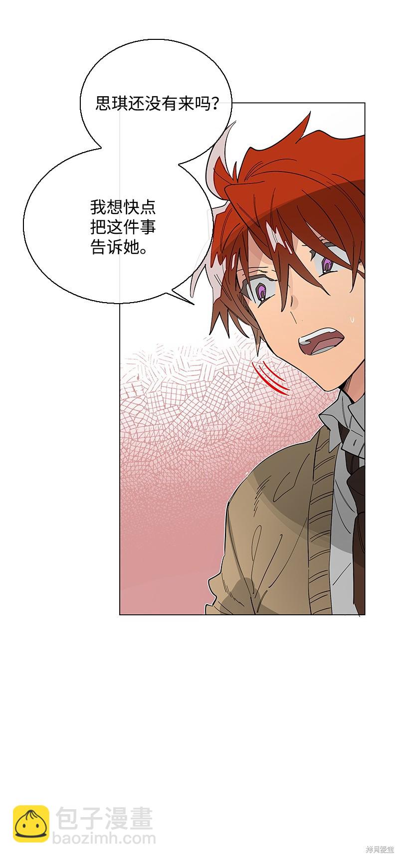 慫包APP - 第34話(1/2) - 3