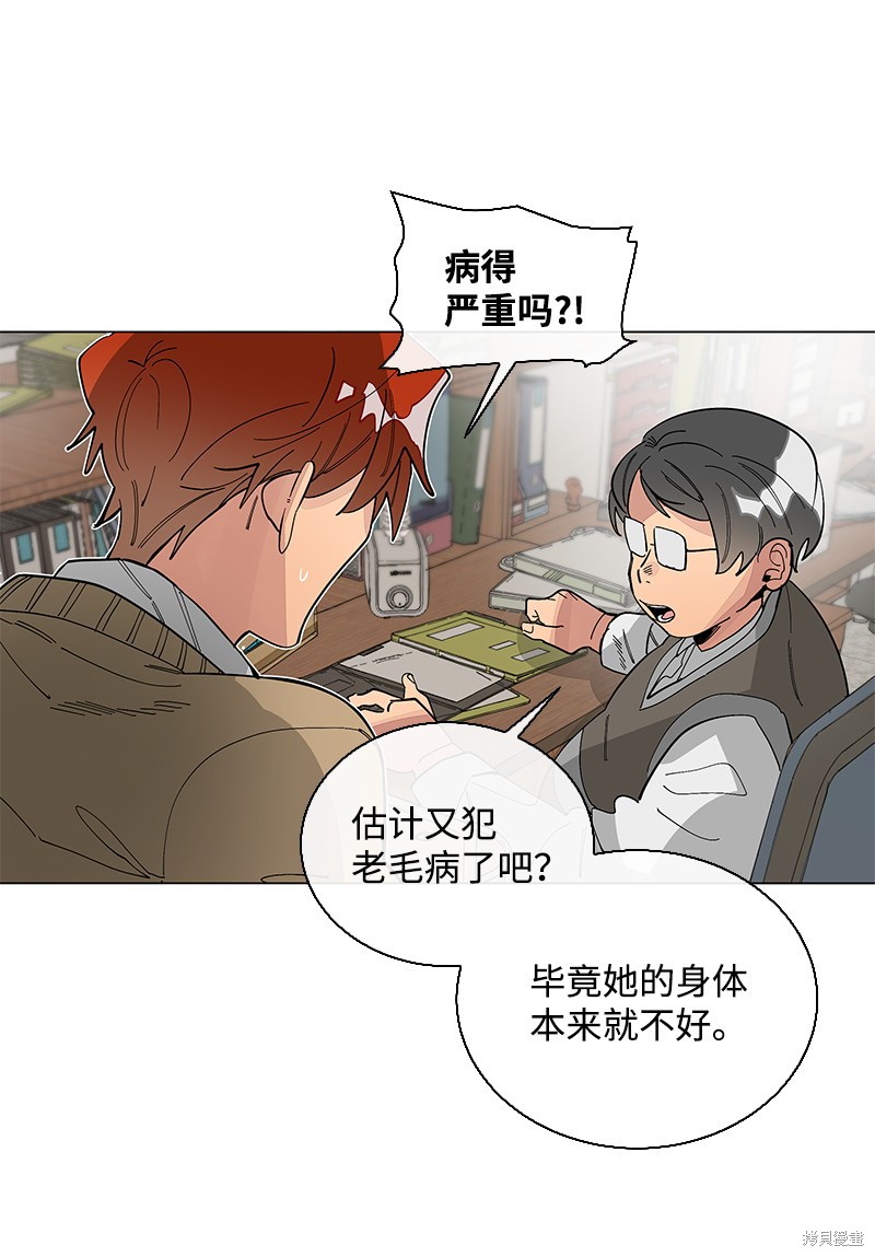 慫包APP - 第34話(1/2) - 8
