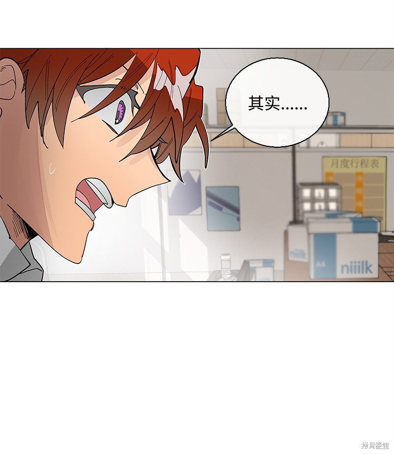 慫包APP - 第34話(1/2) - 1