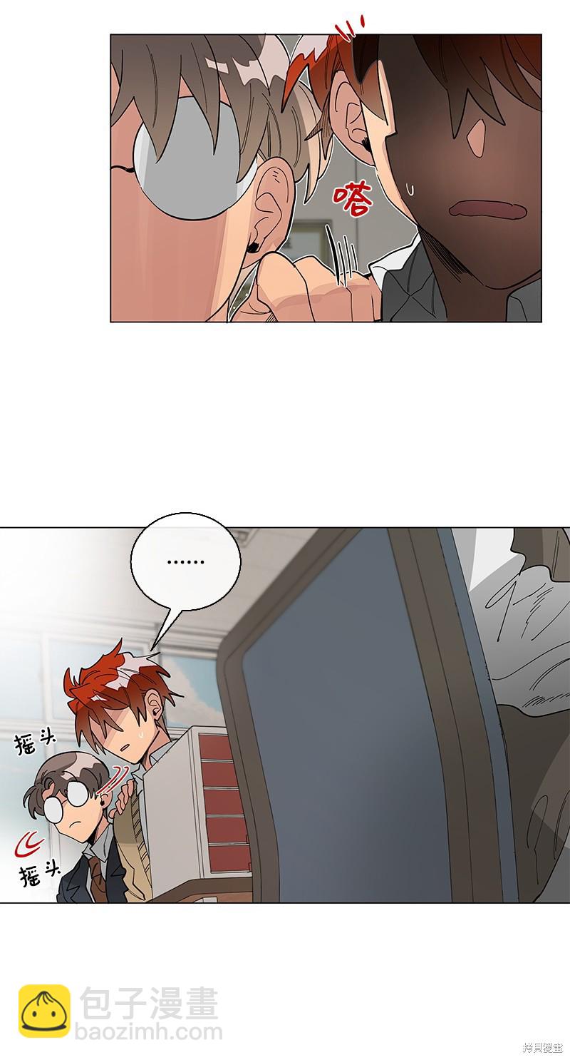 慫包APP - 第34話(1/2) - 2
