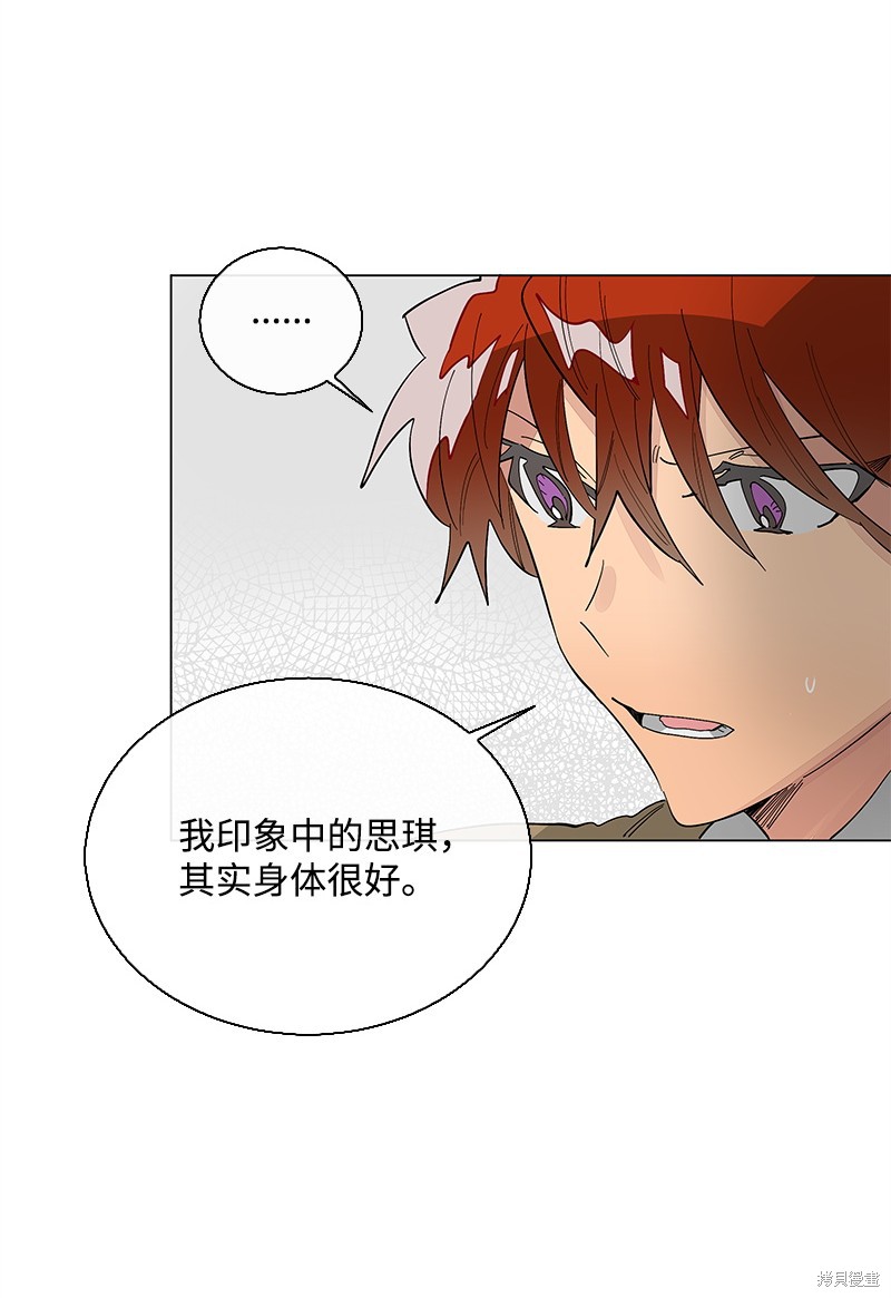 慫包APP - 第34話(1/2) - 3