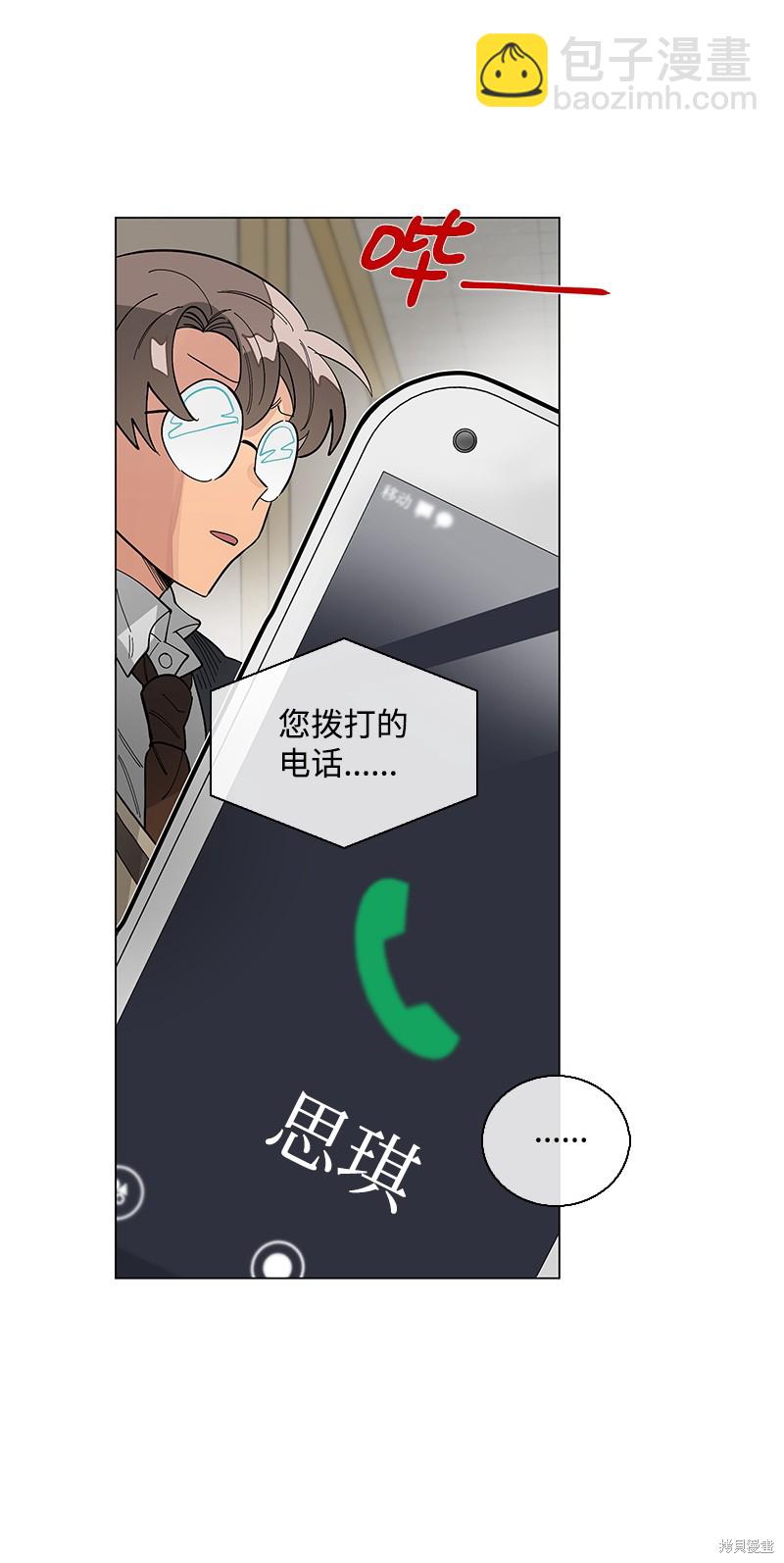 慫包APP - 第34話(1/2) - 5