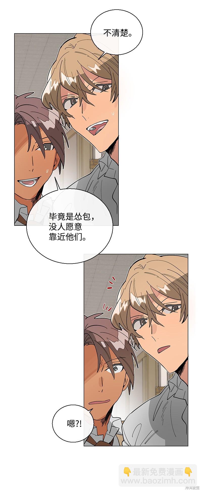 慫包APP - 第34話(1/2) - 2