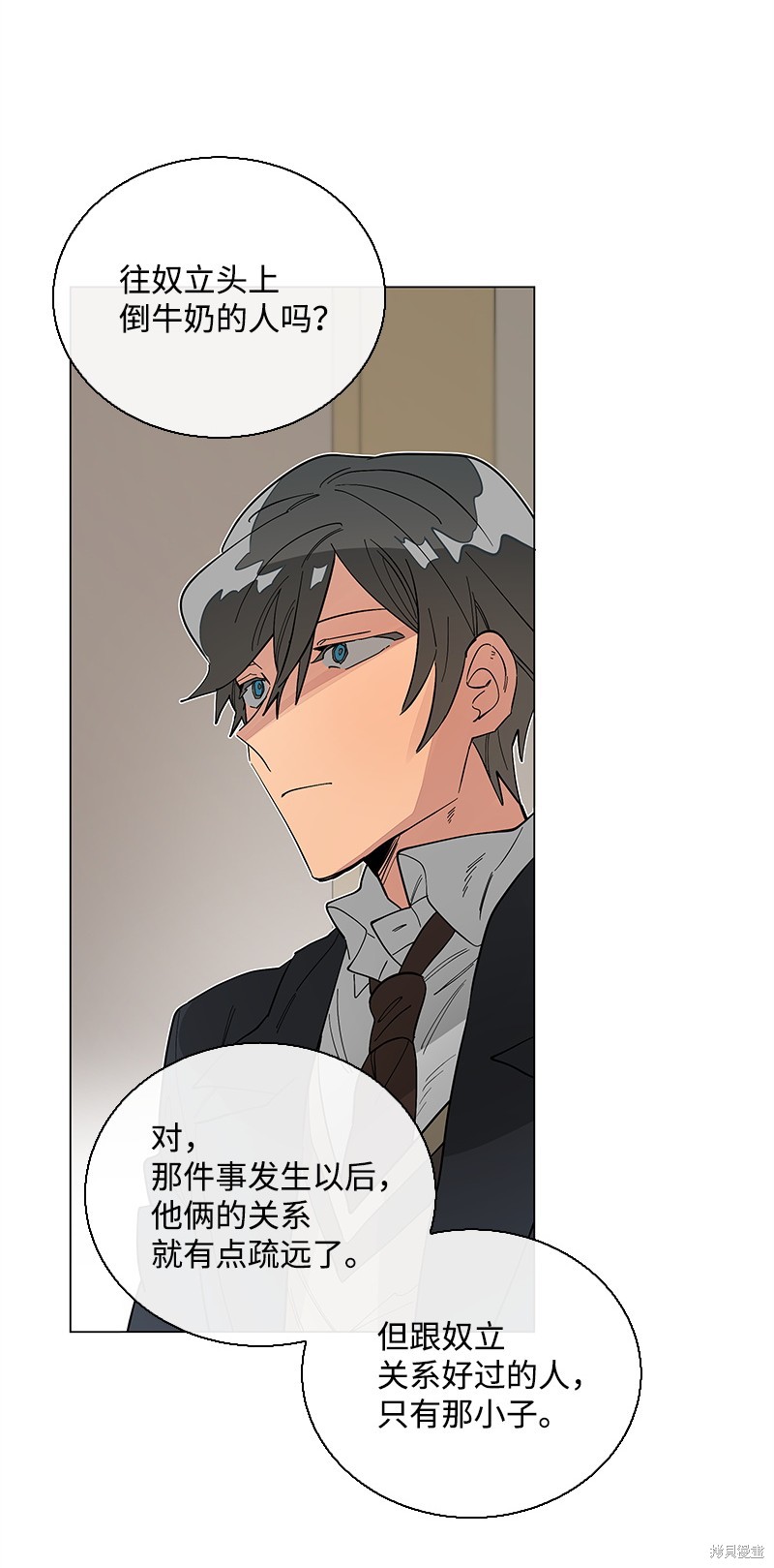 慫包APP - 第34話(1/2) - 4