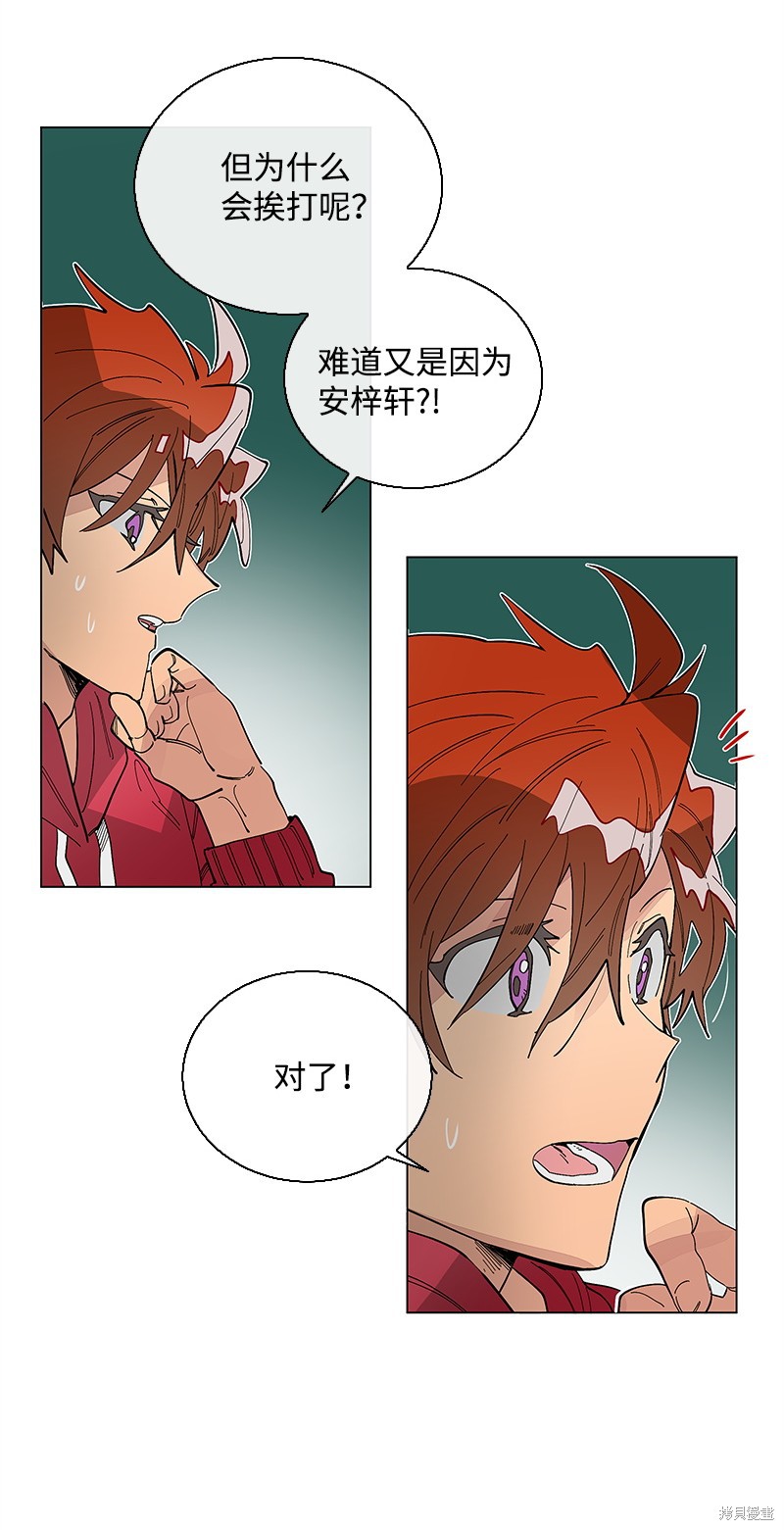 慫包APP - 第34話(1/2) - 4