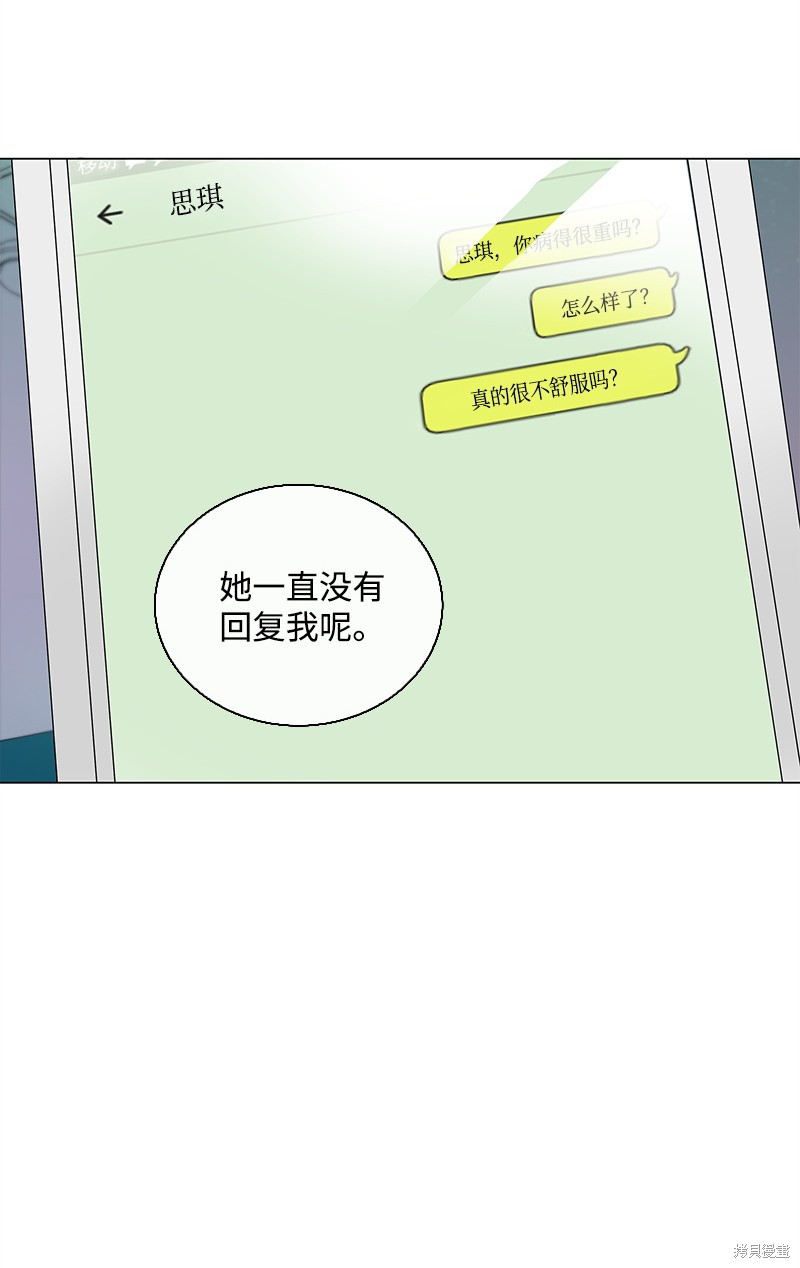 慫包APP - 第34話(1/2) - 5