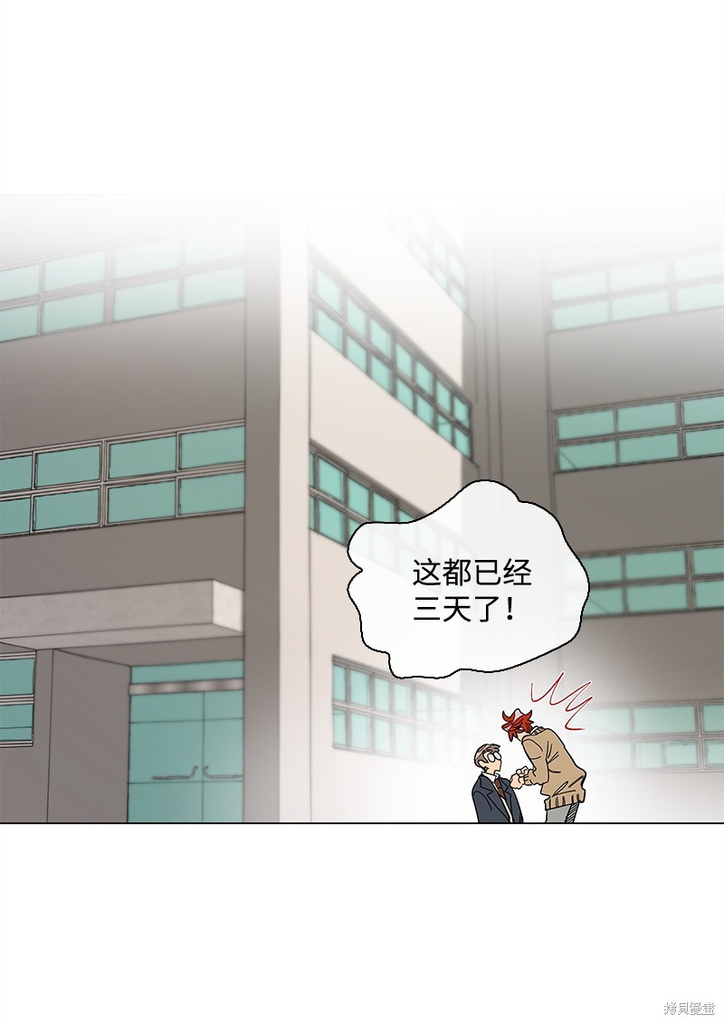 慫包APP - 第34話(1/2) - 6