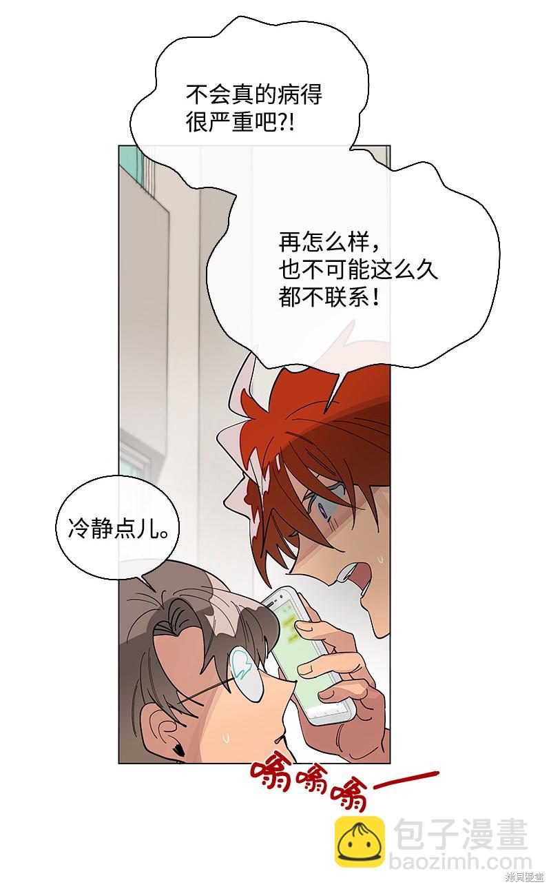 慫包APP - 第34話(1/2) - 7