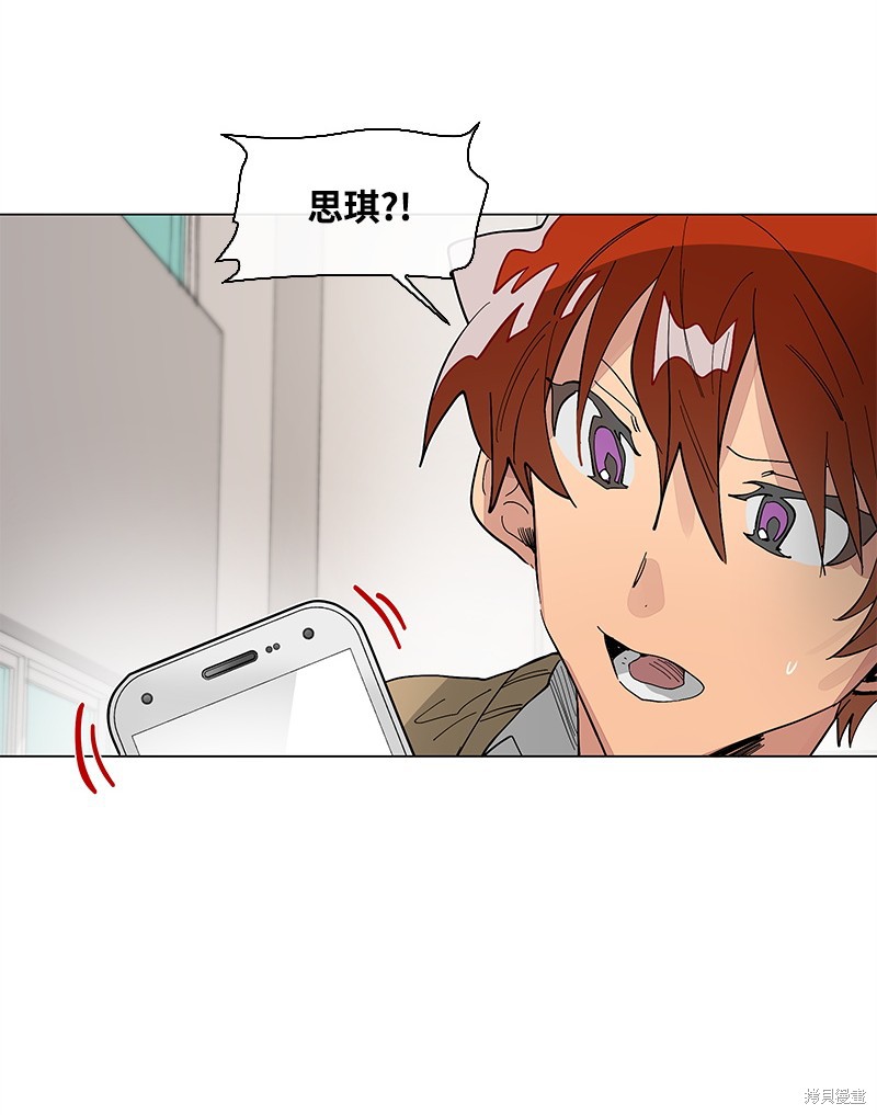 慫包APP - 第34話(1/2) - 8