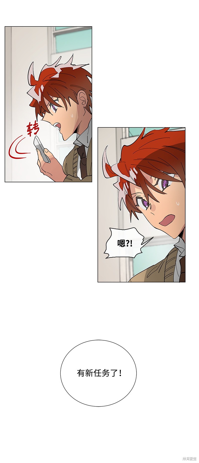 慫包APP - 第34話(1/2) - 1