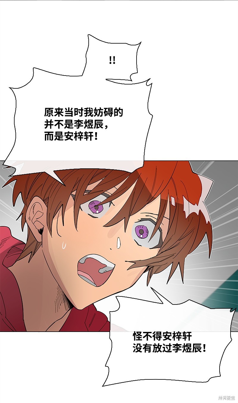 慫包APP - 第34話(1/2) - 8
