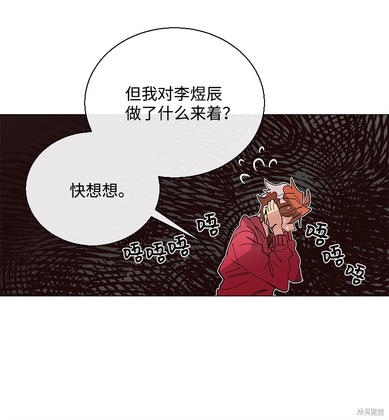 慫包APP - 第34話(1/2) - 1