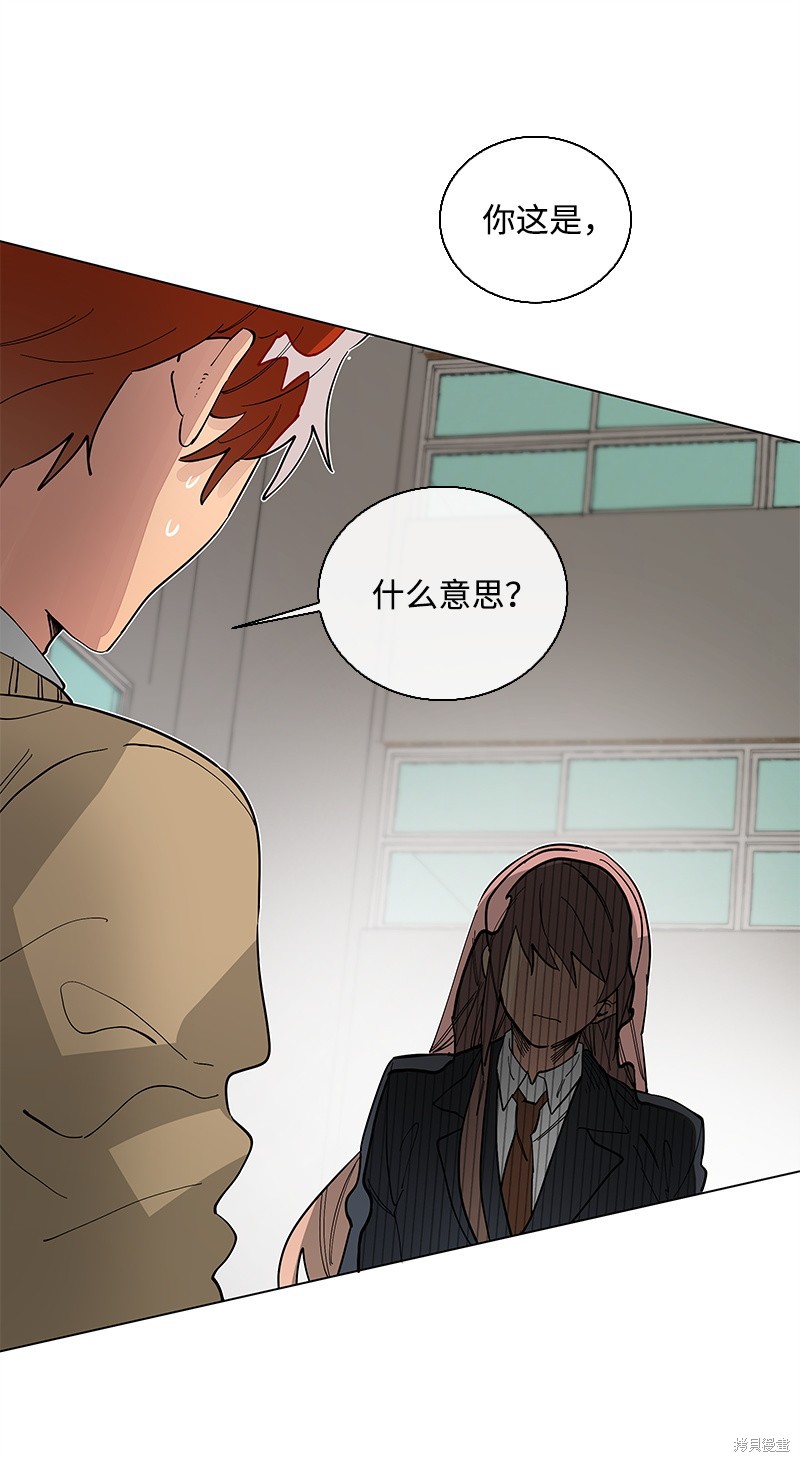 慫包APP - 第36話(1/2) - 1