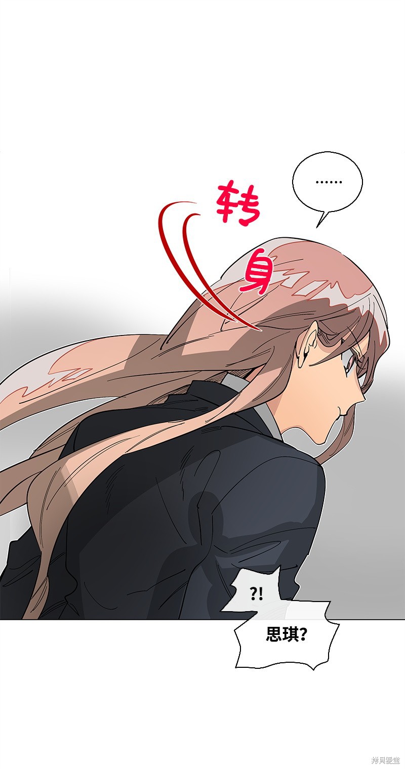 慫包APP - 第36話(1/2) - 3