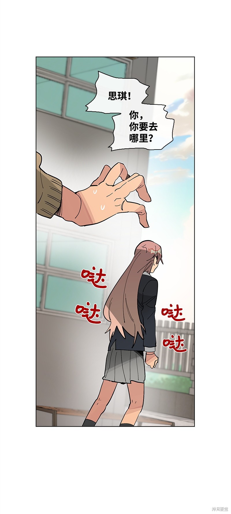 慫包APP - 第36話(1/2) - 4