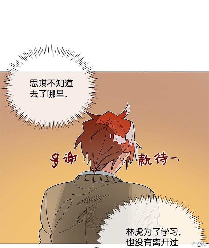 慫包APP - 第36話(1/2) - 7