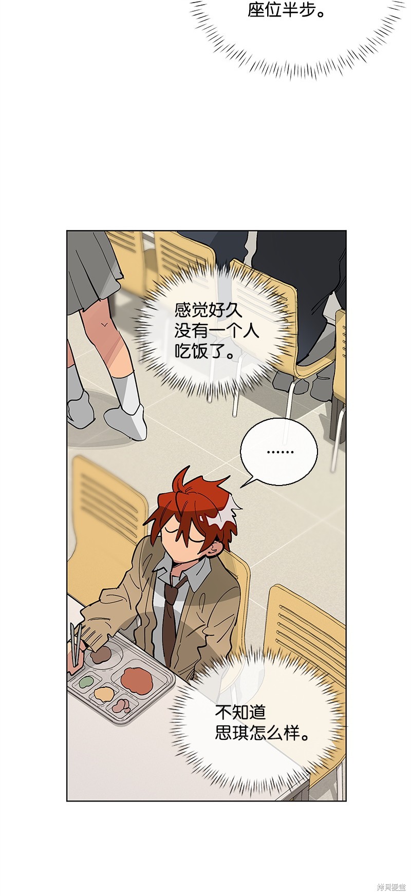 慫包APP - 第36話(1/2) - 8