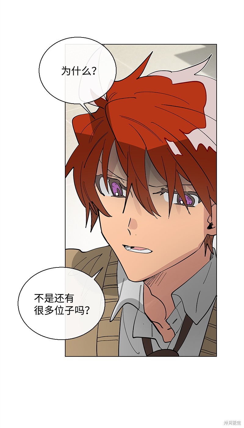 慫包APP - 第36話(1/2) - 5
