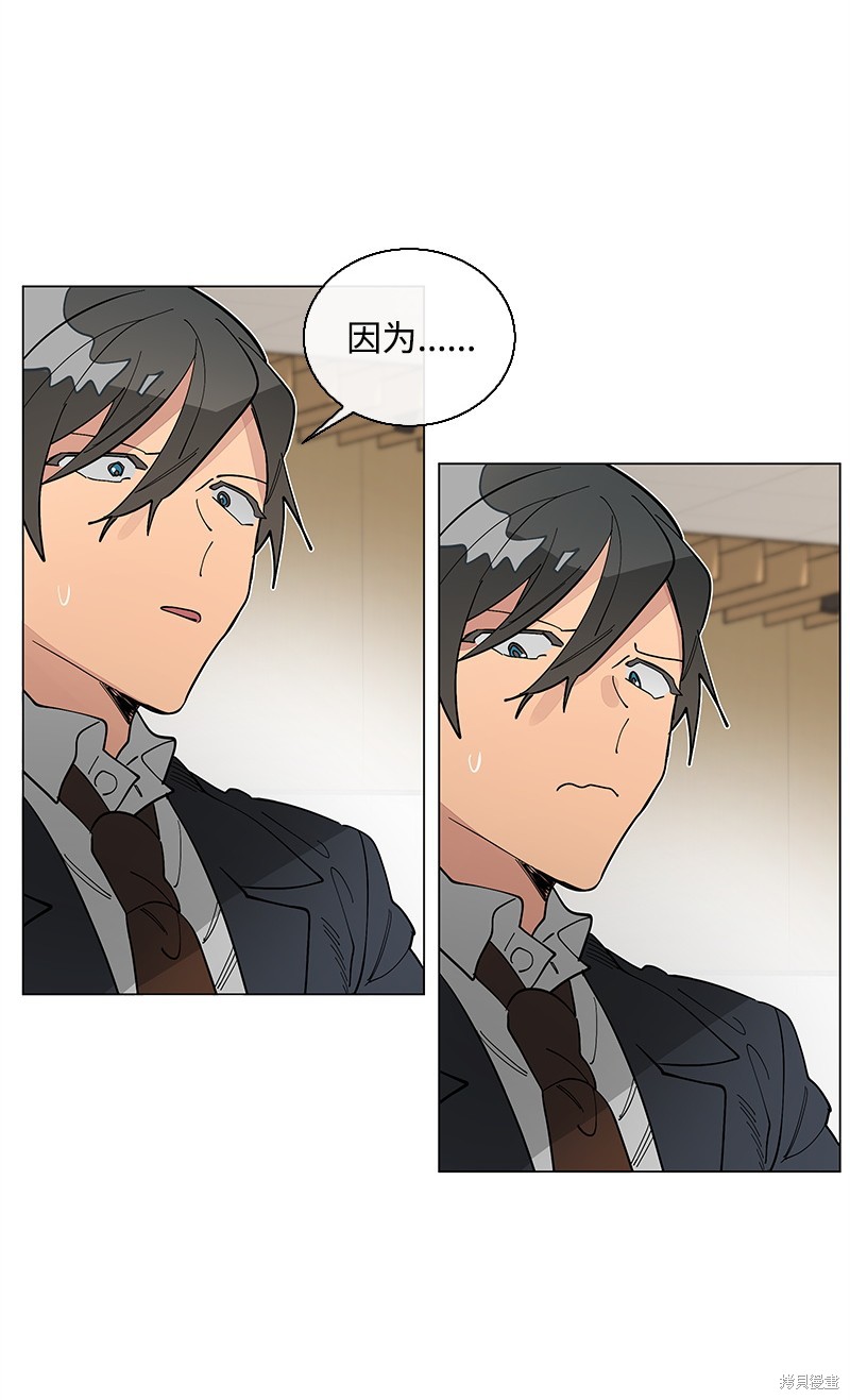 慫包APP - 第36話(1/2) - 6