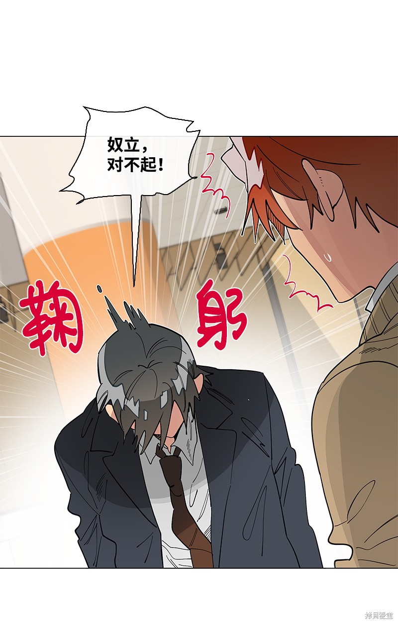 慫包APP - 第36話(1/2) - 7
